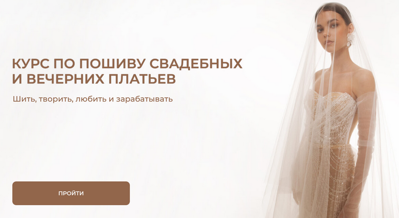 [Виктория Ракуса] [vikisews] Курс по пошиву свадеб_0.png